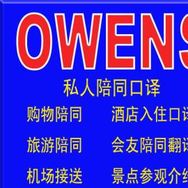 深圳翻譯服務(wù)新標桿 圖福永沙井英語陪同翻譯引領(lǐng)專業(yè)溝通