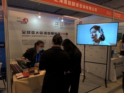 唐能翻譯亮相第5屆Bionnova生物醫(yī)藥創(chuàng)新者論壇，展現(xiàn)專業(yè)翻譯風采